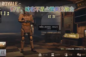 绝地求生国际服:如何进入地铁逃生详细教程视频封面