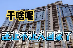 郑州高层住宅业主晚上不敢出门，太瘆人了视频封面