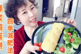 减肥女博主，用四拳减肥法年瘦52斤，虽然掉秤不顺利却带来新收获