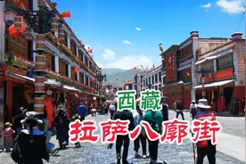 西藏  拉萨八廓街视频封面