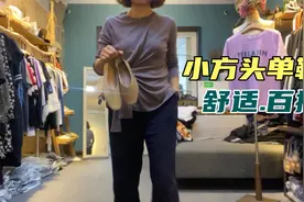 日常通勤都可以穿的小方头皮鞋，两色都很韩系高级，舒适百搭~视频封面