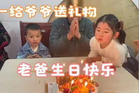公公生日一一给爷爷送手工礼物，祝愿：爷爷身体健康，生日快乐视频封面