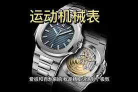 精工说表:什么是运动机械表？这几款有你喜欢的吗？视频封面