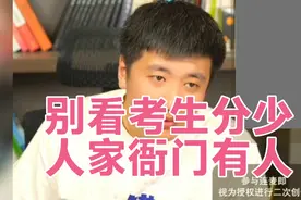 天津高三530分，别看人家分儿不高，人家最后能进国家电网。