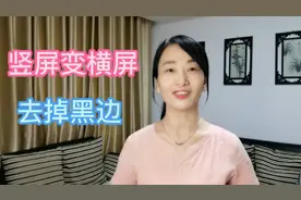 不要上传竖屏、黑屏和黑框视频，会影响推荐，新手易犯错视频封面