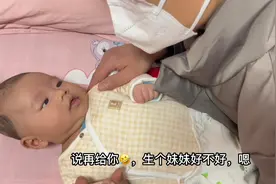 我跟你妈商量一下，说在给生一个妹妹，陪你聊天🤣视频封面