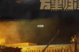 电影《万里归途》视频封面