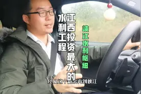 江西投资最大的水利工程，吉安峡江水利枢纽视频封面