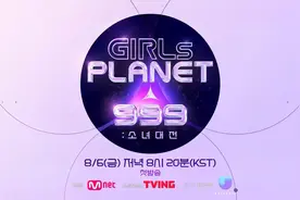 Girls Planet 999 主題曲《O.O.O》舞台(99人ver.)视频封面