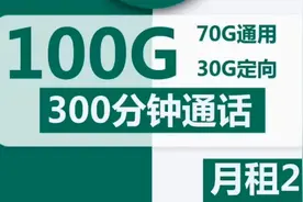 手机漫游费的取消以及全国号码的流动视频封面