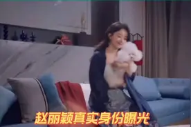 赵丽颖真实身份曝光，原来他的父亲是一位令人尊敬的人民警察视频封面