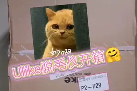 Ulike墨绿色脱毛仪开箱！内附鉴定正品建议😜视频封面