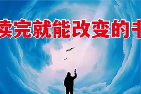 《毛选》，一部敢叫天地换新颜的经典巨著，悄悄阅读，成为强者视频封面