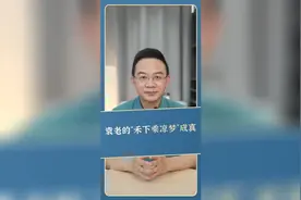 袁老的“禾下乘凉梦”成真视频封面
