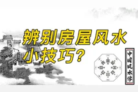 居家环境，基本的知识要懂得视频封面
