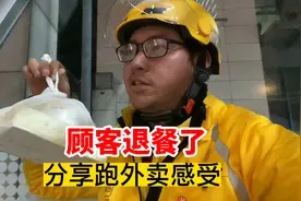 在上海跑外卖的第12天，尝试一口气送4单，结果超时后顾客退餐了视频封面