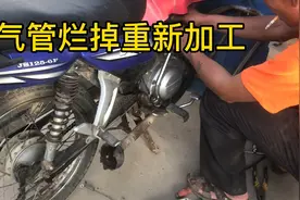 摩托车排气管、叭叭噪音大，维修师傅教，自己做一个，轻松解决！视频封面