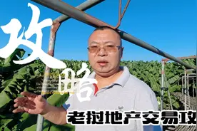 老挝土地外国人不能直接购买，你知道如何合法持有吗？告诉你三招视频封面