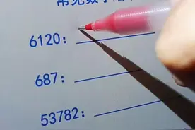 常见数字暗语