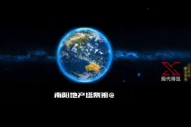 南阳新示范区规划视频封面