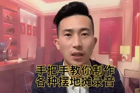 学会这个方法，摆摊录音不再求人，拿走不谢，不明白收藏保存起来视频封面