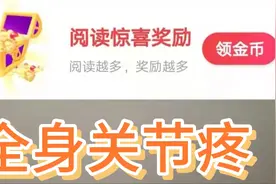 陕西濡铱：感冒引起了全身关节疼，睡了一中午，起来弄点剩饭吃视频封面