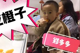 晚餐过后，宝贝说要吃橙子，橙子的味道很甜而且还含有维生成分