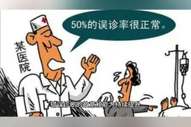 医院开始大幅降薪的原因：亏损视频封面