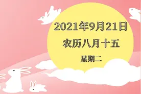 9月21日 历史上的今天