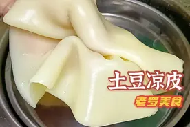 土豆凉皮，劲道好吃，做法简单 | 老罗美食视频封面