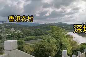 实拍深圳跟香港交界处，一河之隔，看完很意外，原来香港还有农村视频封面