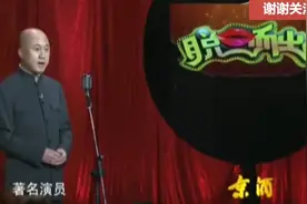 新年相声-方清平在结婚前经历了101次相亲失败！笑到肚子疼视频封面