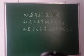 知道年龄了，怎么快速查找到他的属相呢？此视頻告诉你！视频封面