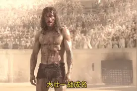这个男人只干了一仗扬名立万，逆袭成战神#斯巴达克斯.血与沙视频封面