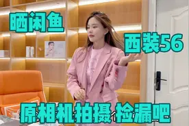 美阳阳闲鱼1天出30件衣服 闲置衣服原相机拍摄又加20件清完买新的视频封面