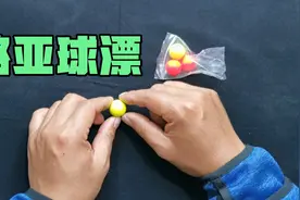 路亚滑漂钓鲫鱼，钓组常见漂型对比，让钓友少走弯路视频封面