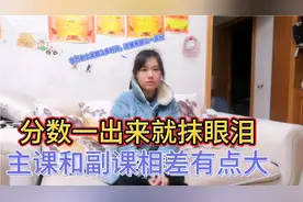 初一期末考试分数出来了，为什么分数相差这么大？自己都有不相信视频封面