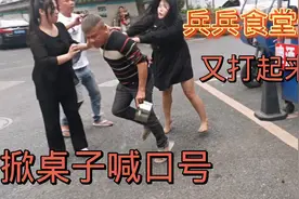 兵兵食堂开业，掀桌子喊口号，大朗又被打哭了！视频封面