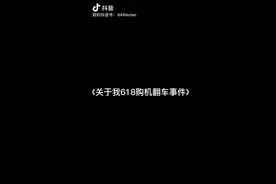 #抖音#无良商家#买电脑#店大欺客视频封面