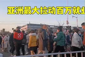 实拍亚洲最大工厂：郑州富士康！784个足球场大，30万人在此工作视频封面