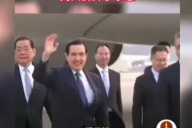 欢迎小马哥（马英九）回祖国看看！刷刷台湾人民对祖国的认识！视频封面