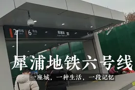 成都犀浦地铁六号线，城市地下新干线，这也是唯一拥有双铁的乡镇视频封面