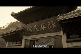 叶问拜师陈华顺，陈师傅病逝，仲素接管咏春拳馆视频封面