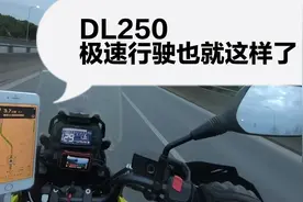 摩托车行驶速度只要超过120码，你就会感觉到灵魂在天上飘～视频封面