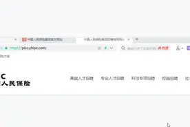 中国人保2022春招（应届+社会）视频封面