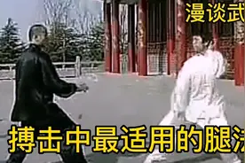 与人搏击最适用腿法：简单易学一腿让对方骨折倒地视频封面