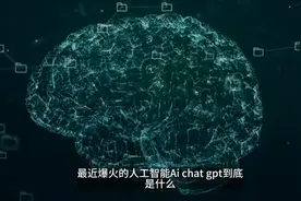 全网Chat Gpt最详细的介绍，听完我的讲解，彻底了解chatgpt全貌视频封面
