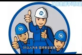 《新安全生产法》十大亮点，必看！！视频封面