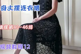 夏季钩针飞袖修身大摆连衣裙——详细的钩编教程，适合新手视频封面