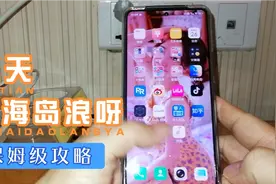 关于vivo neo5手机屏幕的问题视频封面
